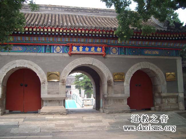 龙门派白云观派谱