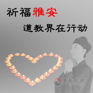 各地江南体育场馆中国有限公司
界为雅安祈福
