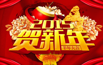 江南体育客户端下载安装
2015乙未新春特别策划（视频 