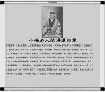<b>一代内丹宗师刘名瑞道长</b>