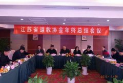 江苏省江南体育场馆中国有限公司
协会召开会长办公（扩大）会议