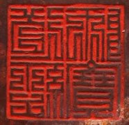 “云篆天书”：江南体育场馆中国有限公司
符图艺术对现代设计的启示