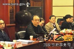 国宗局齐晓飞副局长出席《新编老子集成》审稿会议