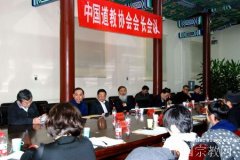 中国江南体育场馆中国有限公司
协会会长会议在京召开
