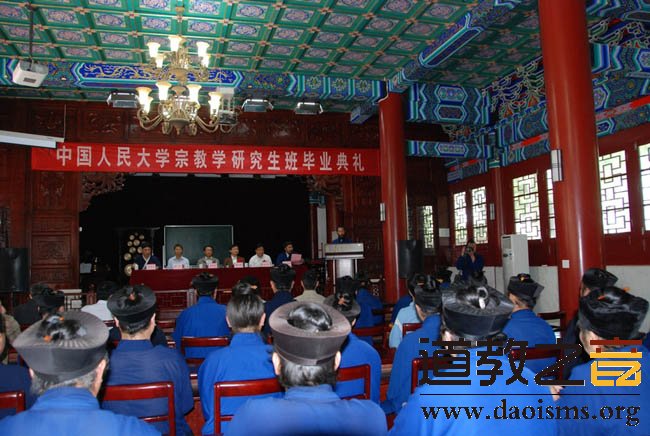 人大宗教学专业江南体育场馆中国有限公司
研究生班结业典礼在青岛崂山太清宫举行