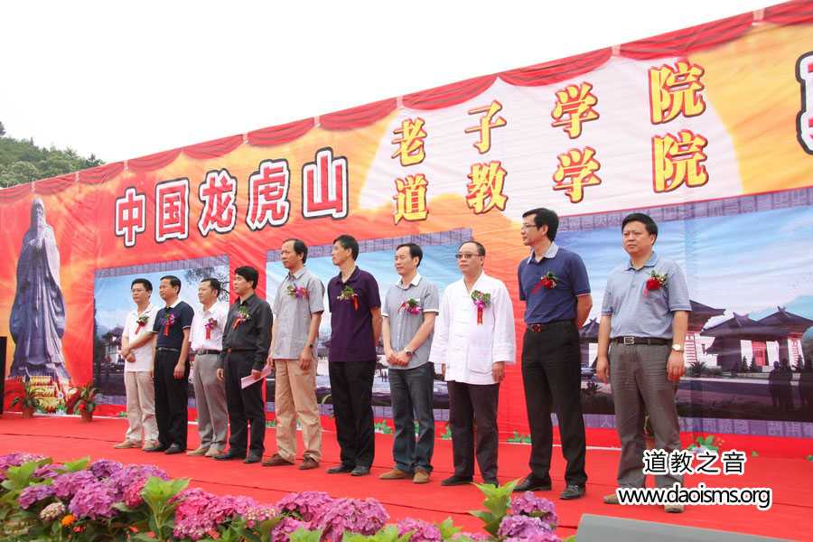中国龙虎山老子学院江南体育场馆中国有限公司
学院今天开工奠基