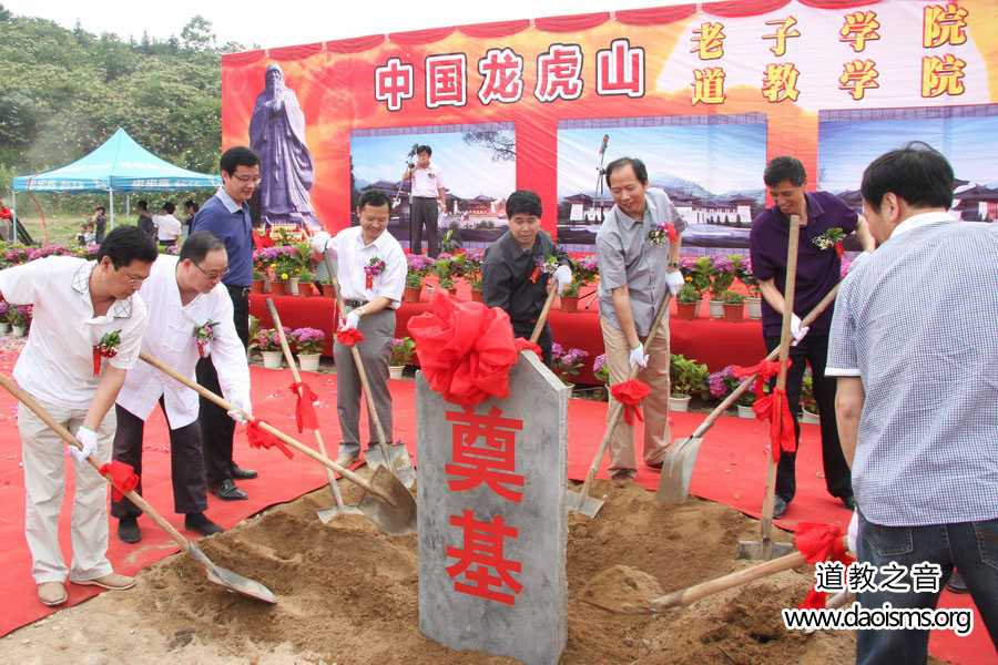 中国龙虎山老子学院江南体育场馆中国有限公司
学院今天开工奠基