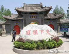 <b>陕西西安户县重阳宫</b>