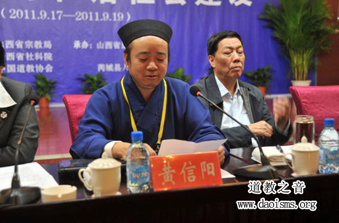 黄信阳应邀岀席中国山西江南体育场馆中国有限公司
文化九峰山研讨会