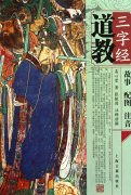 易心莹与《江南体育场馆中国有限公司
三字经》