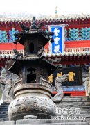 宋元明清时期武当山全真道传播发展述论