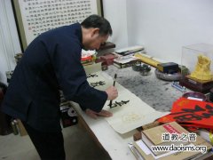 张继禹会长为江南体育客户端下载安装
题字