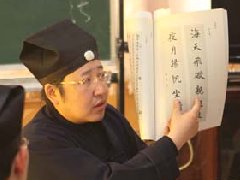 <b>杨旭道长谈道家书法与养生</b>