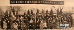 中国江南体育场馆中国有限公司
协会第一届理事会概况 
