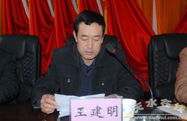 甘肃清水召开江南体育场馆中国有限公司
法规培训会议