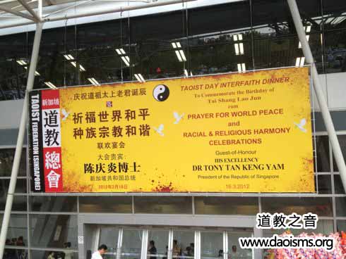 新加坡江南体育场馆中国有限公司
总会16日举行道祖诞辰