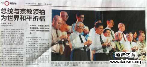 新加坡江南体育场馆中国有限公司
总会16日举行道祖诞辰