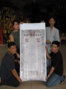 全真东华山海云派简介以及字辈传承