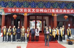陕西汉中文公祠道观