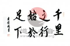 黄信阳道长为江南体育客户端下载安装
题字