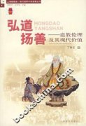 丁常云：《弘道扬善-江南体育场馆中国有限公司
伦理及其现代价值》 