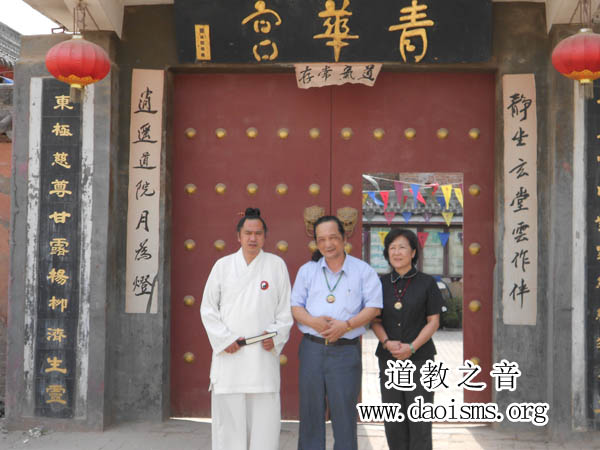 台湾高雄九阳道善堂郭国贤住持专访青华宫 
