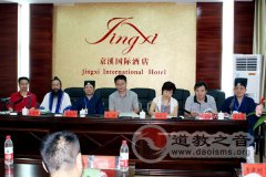 张家界市江南体育场馆中国有限公司
协会近日召开第三次代表大会