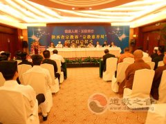 陕西省宗教界启动“宗教慈善周”活动