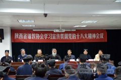 陕西省江南体育场馆中国有限公司
协会学习宣传贯彻党的十八大精神会议