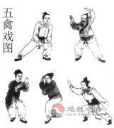 <b>五禽戏</b>