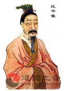 李诡祖、比干、范蠡形象小考