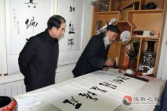陕西省道协与陕西省反邪教协会加强开展反邪教交流活动