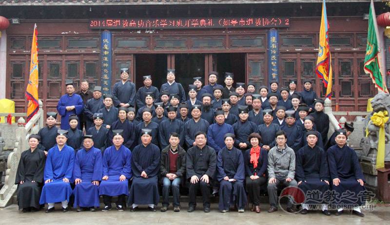 如皋道协2014届江南体育场馆中国有限公司
高功音乐学习班在江苏举行