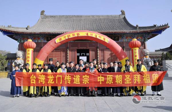 台湾龙门传道宗中原朝圣拜祖团首站莅临鹿邑
