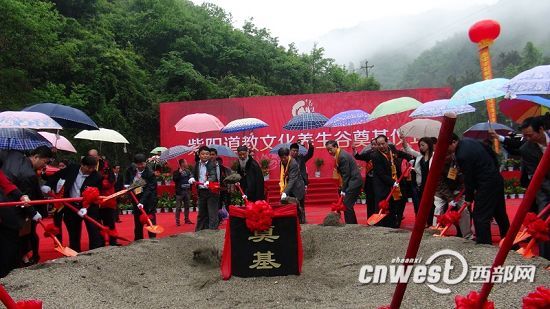 紫阳江南体育场馆中国有限公司
文化养生谷项目开工奠基仪式隆重举行