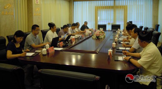 山东泰安举行第六届玄门讲经暨东岳论道协调会