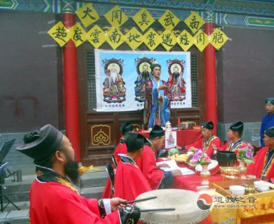 大同真武庙为云南地震遇难同胞举办祈祷法会掠影