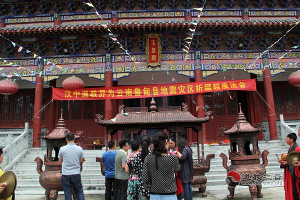汉中江南体育场馆中国有限公司
界为云南鲁甸灾区举行祈福超度法会