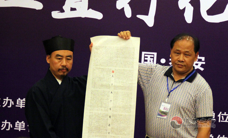第六届玄门讲经暨东岳论道专题报道