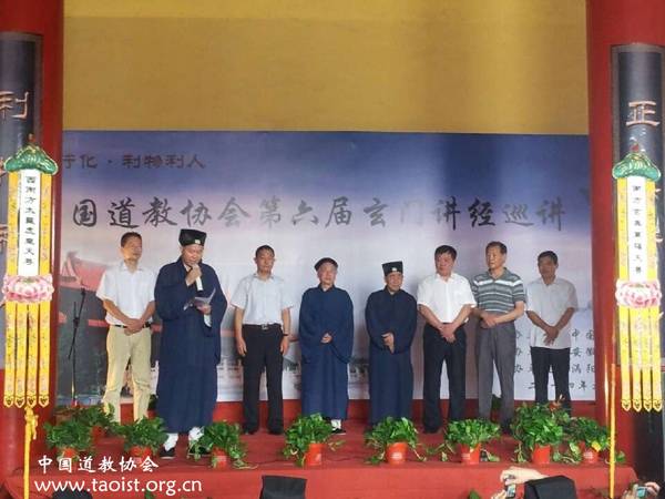 第六届玄门讲经巡讲团在涡阳天静宫巡讲