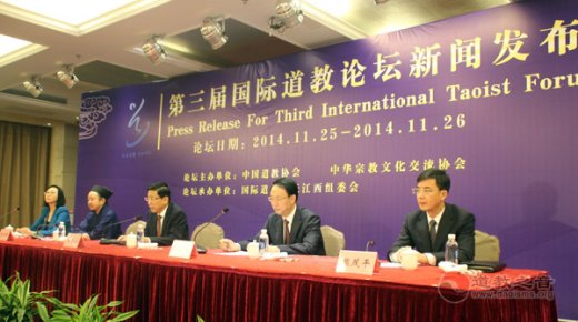 第三届国际江南体育场馆中国有限公司
论坛新闻发布会在鹰潭举行