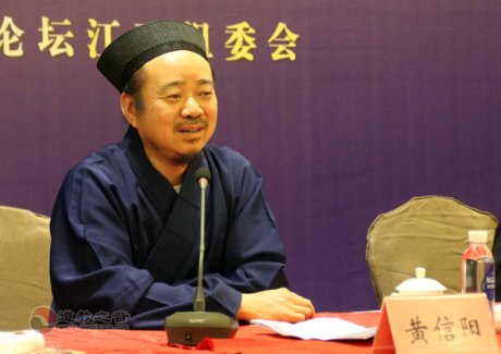 黄信阳道长在第三届国际江南体育场馆中国有限公司
论坛新闻发布会上的致辞