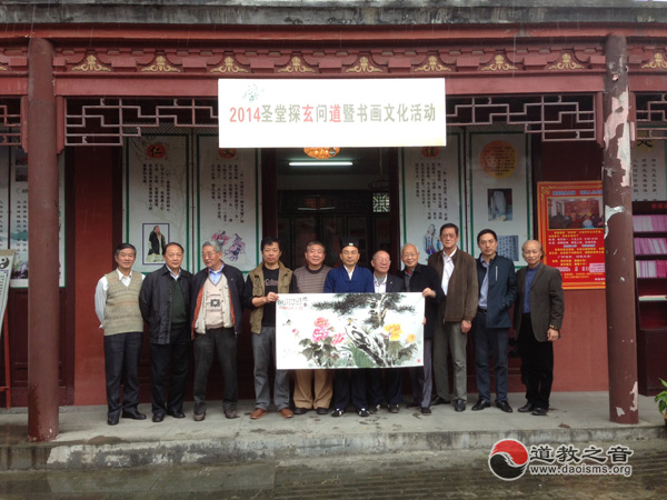 崇福道院举行第六届“探玄问道·翰墨飘香”书画结缘活动
