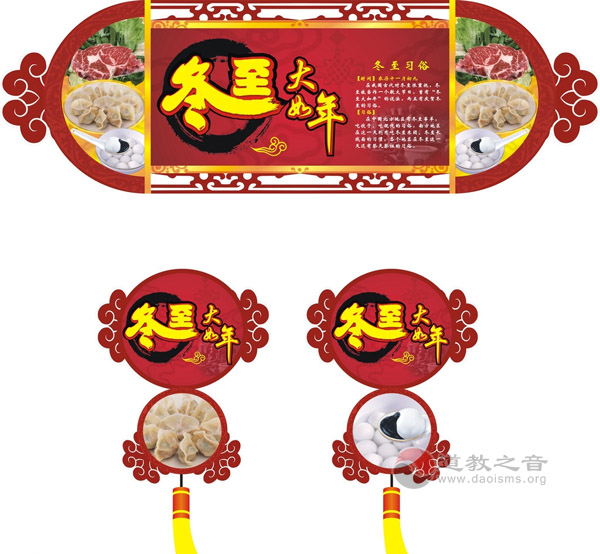 冬至节与江南体育场馆中国有限公司
的关系