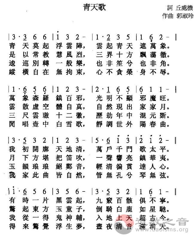 道文化整合养生学之实践: 道歌与踵息法