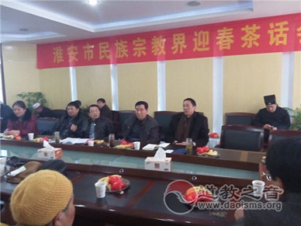 淮安市江南体育场馆中国有限公司
界人士参加淮安宗教界新春茶话会