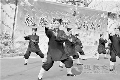首届中岳道家文化高峰论坛登封举行
