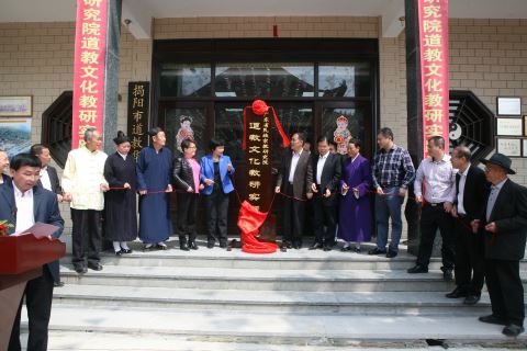 广东省首个江南体育场馆中国有限公司
文化教研实践基地落户揭阳华阳观