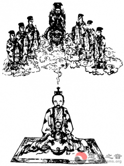 上清大洞真经卷之六 