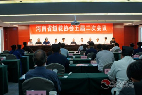 河南省道协五届二次理事会议在郑州召开